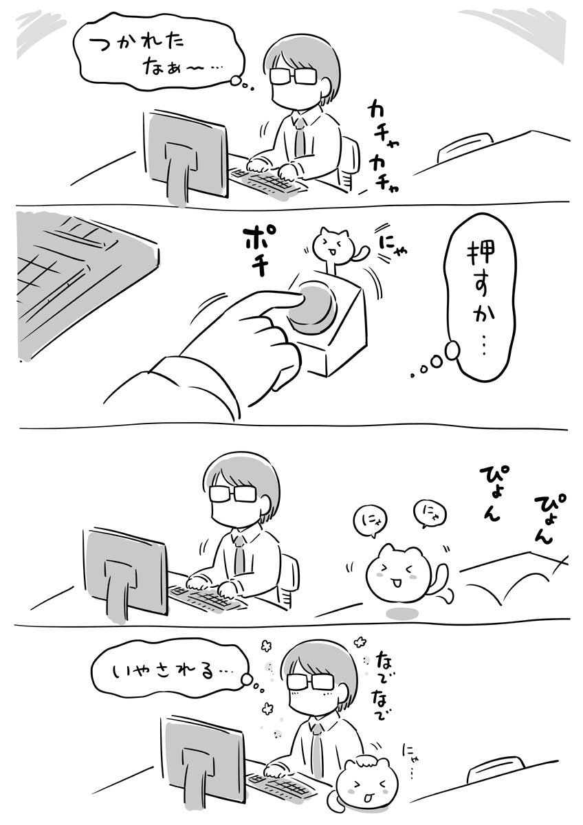 ねこたまボタン(再掲) #猫の日 #猫の日2022 