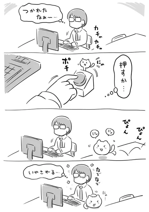 ねこたまボタン(再掲) #猫の日 #猫の日2022 