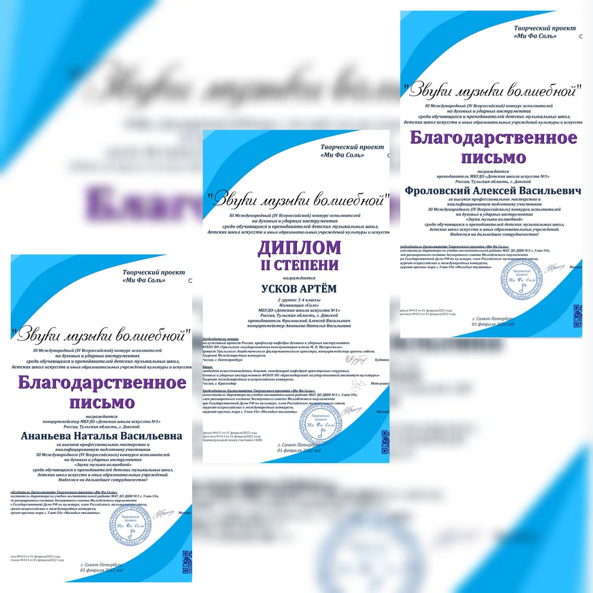 donskoy_71's tweet photo. @Tularegion71 1 февраля 2022 года в дистанционном формате прошёл II Международный  конкурс исполнителей на духовых и ударных инструментах среди обучающихся и преподавателей детских муз. школ, детских школ искусств «Звуки музыки волшебной» https://t.co/qJjChfRLEt
