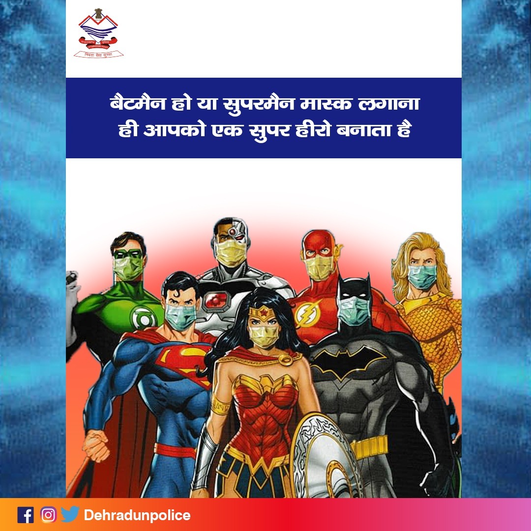 DehradunPolice's tweet photo. Covid 19, Delta और Omicron से संक्रमितों के मामले आजकल बढ़ते ही जा रहे हैं। लड़ाई अभी खत्म नहीं हुई है, एसओपी का सख्ती से पालन करना याद रखें। मास्क लगाकर खुद को सुरक्षित रखना और हर समय सैनिटाइज करना कभी न भूलें
#Compact #FollowSOP #WashHand #SanitizeAndDisinfect #SocialDistance https://t.co/5XV0BtQySH