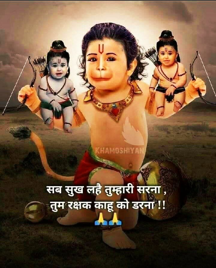 ImBharatMeena's tweet photo. #जय_श्रीराम 🚩🙏
#जय_बजरंग_बली 🚩🙏 https://t.co/TOREIDwatH