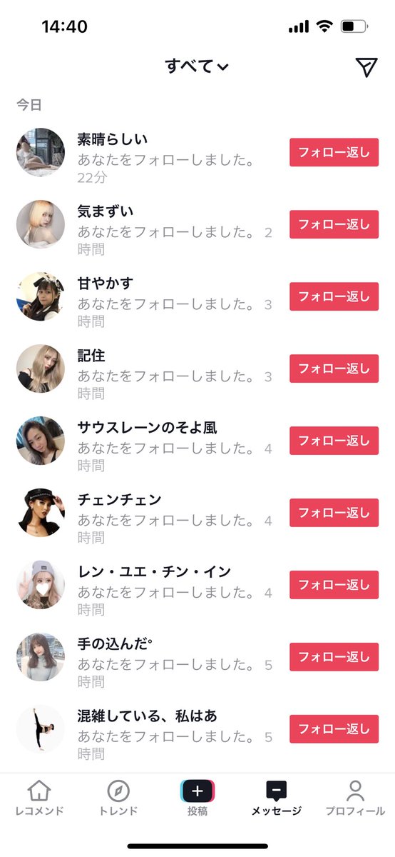 skyberry__c6's tweet photo. これやばい？
なんも投稿してないのに、明らかに名前おかしい軍団に大量フォローされてるんだけど、、 https://t.co/TXZLBR3fxa