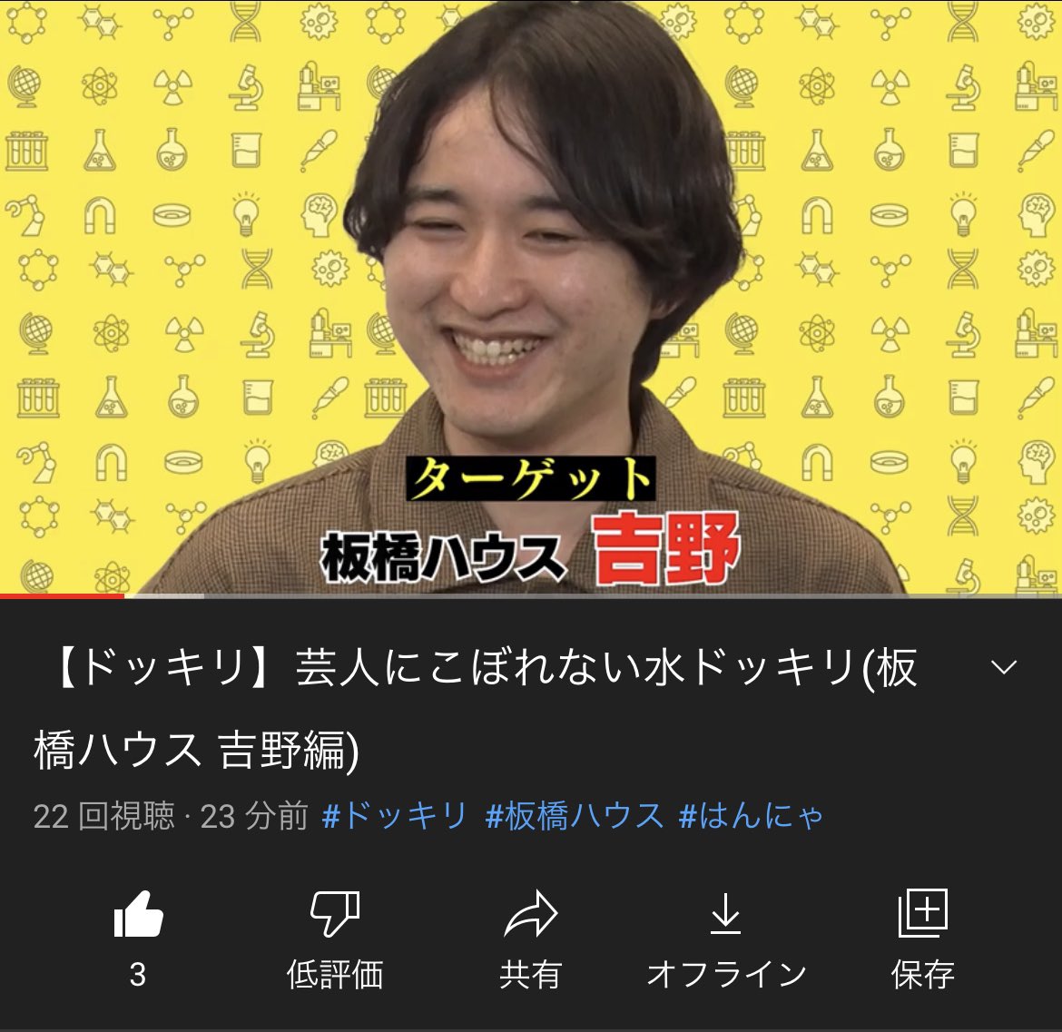 この笑顔すばらやきたれですね ＃板橋ハウス #めぞん吉野 さん