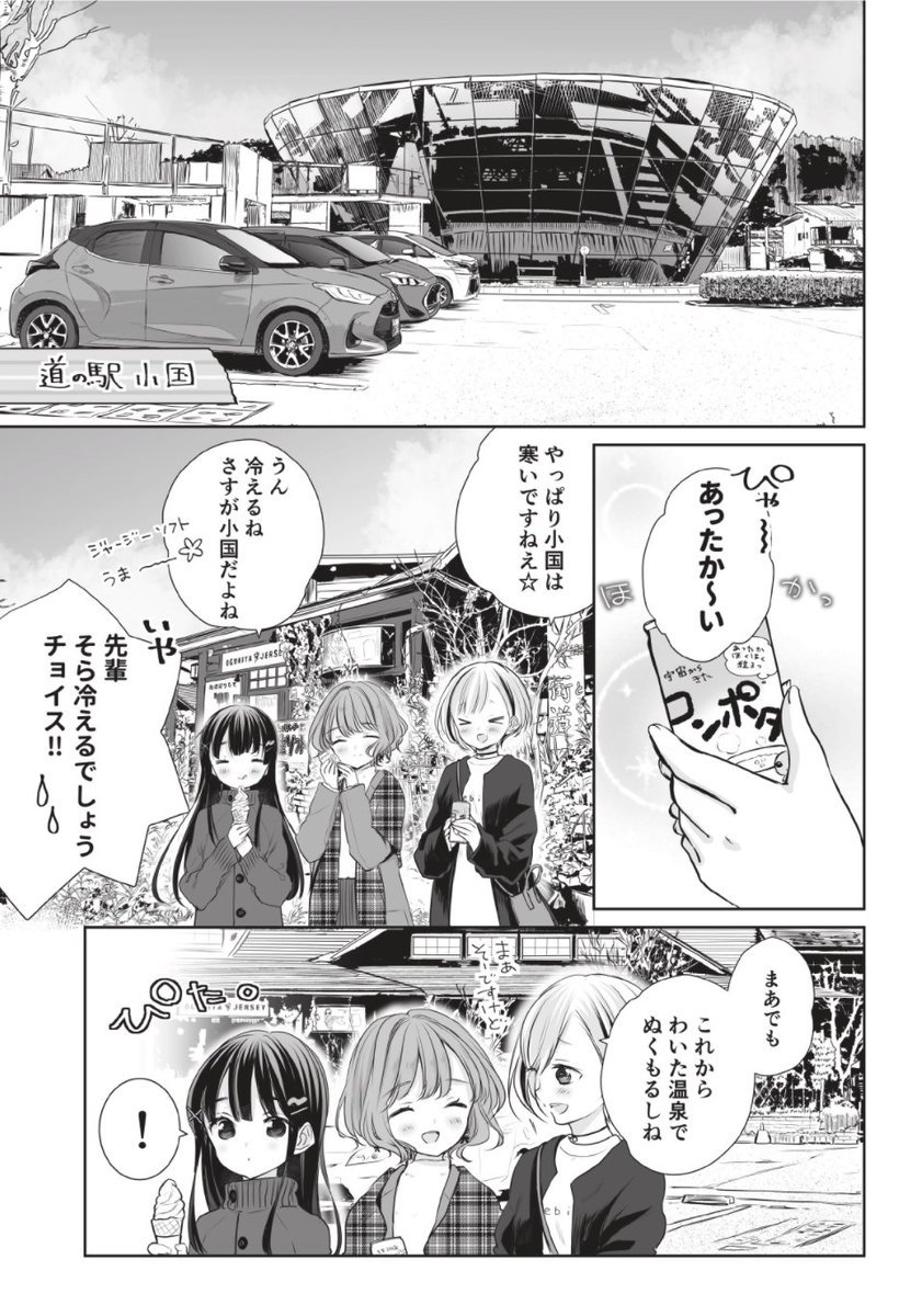 熊本MT車ドライブ漫画「私の魅力がわからんと!?」特別編(前編)が公開されました～❗❗
今回は加藤さんの小さい頃のお話🚗💨
たくさんの方にご協力頂き、懐かしい景色も頑張りました🙌
楽しんで頂けると幸いです☺️✨
#ネッツ熊本 #私のMT
#今日D
https://t.co/fgACZrQvwH 