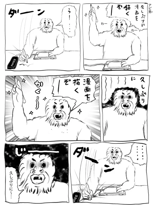 アピ男 
