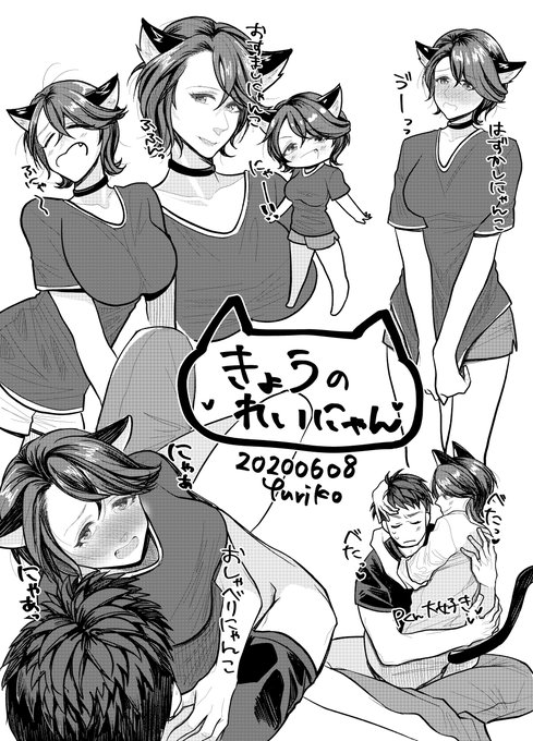 れいにゃん!!!!! 