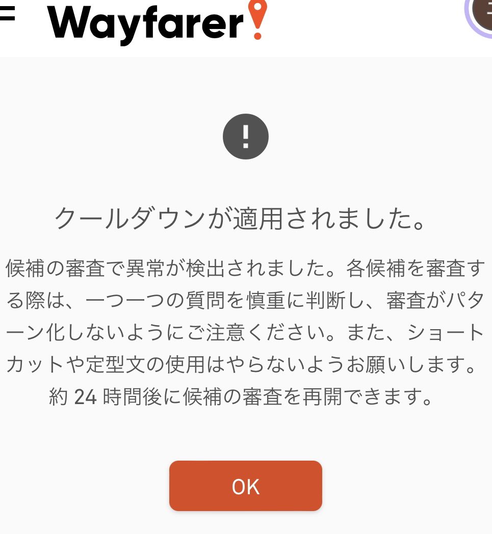 クールダウンが適用されました Twitter Search Twitter