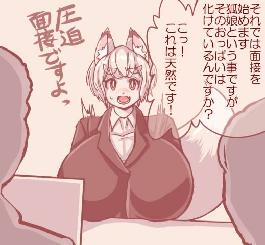 面接は自由な服装でお越しください 