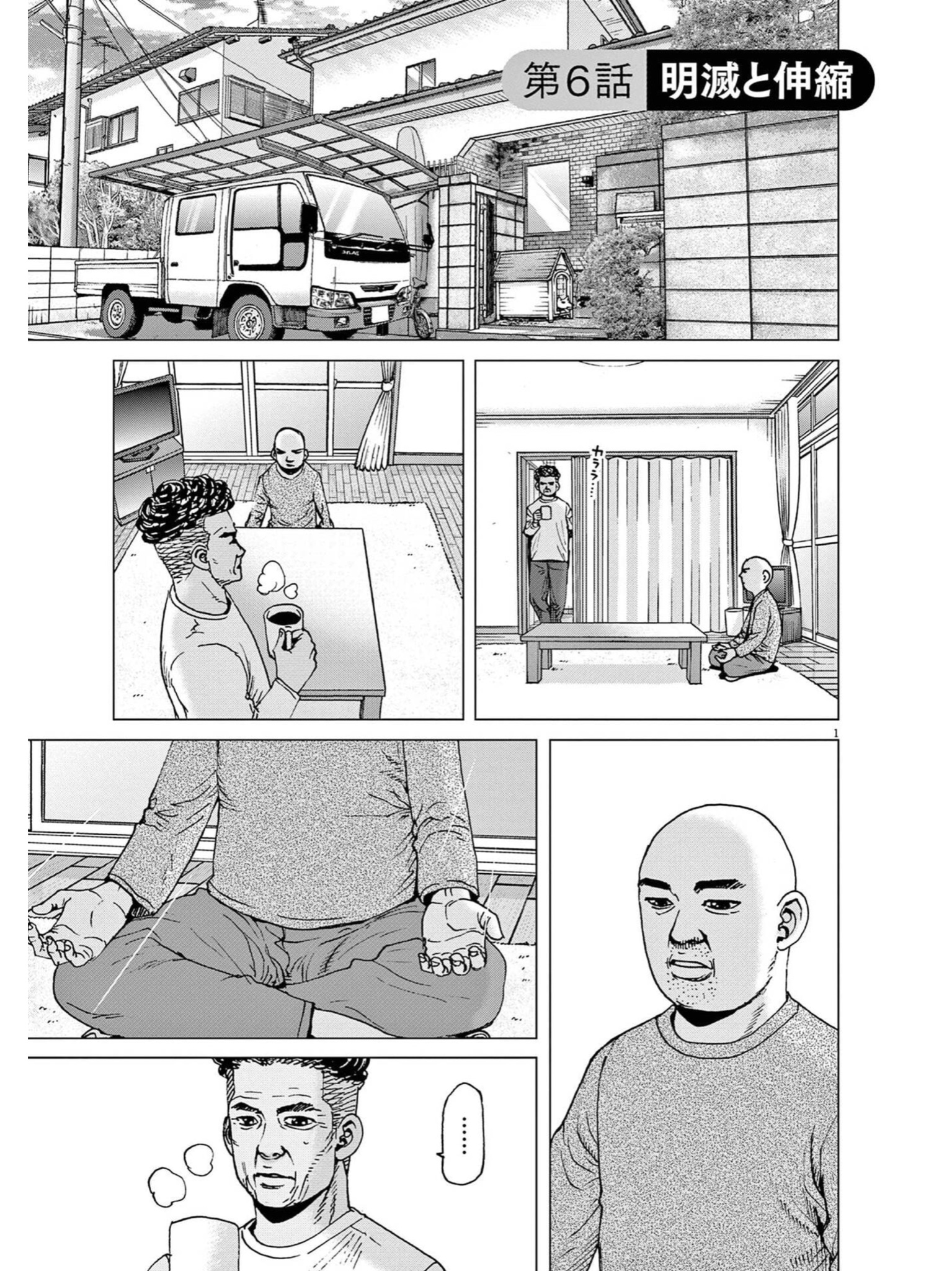 のりつけ雅春 アフロ田中 描いてます Zenbutukawarete Twitter