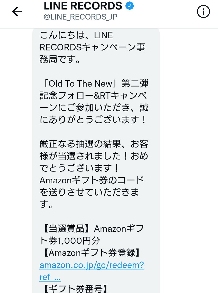 komura_yo's tweet photo. LINE RECORDS様(@LINE_RECORDS_JP )

より、Amazonギフト券1,000円分を頂戴しました‼️
嬉しい✨✨
有難く使わせていただきます😊
この度は沢山の応募の中から選んでいただき、ありがとうございました‼️

#LINERECORDS
#当選報告 https://t.co/uxG0ADodEn