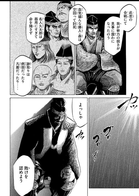 センゴク(権兵衛・一統記・天正記・桶狭間戦記) センゴク権兵衛 一統記