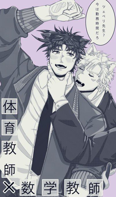 教師 高画質 のtwitterイラスト検索結果 古い順