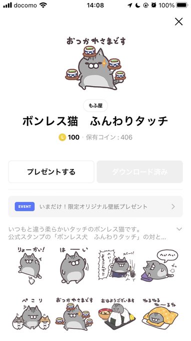 ボンレス猫のtwitterイラスト検索結果 ボンレス猫のtwitterイラスト検索結果