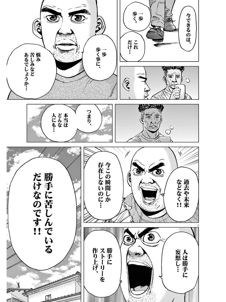 マインドフルネスです。(2/5) 