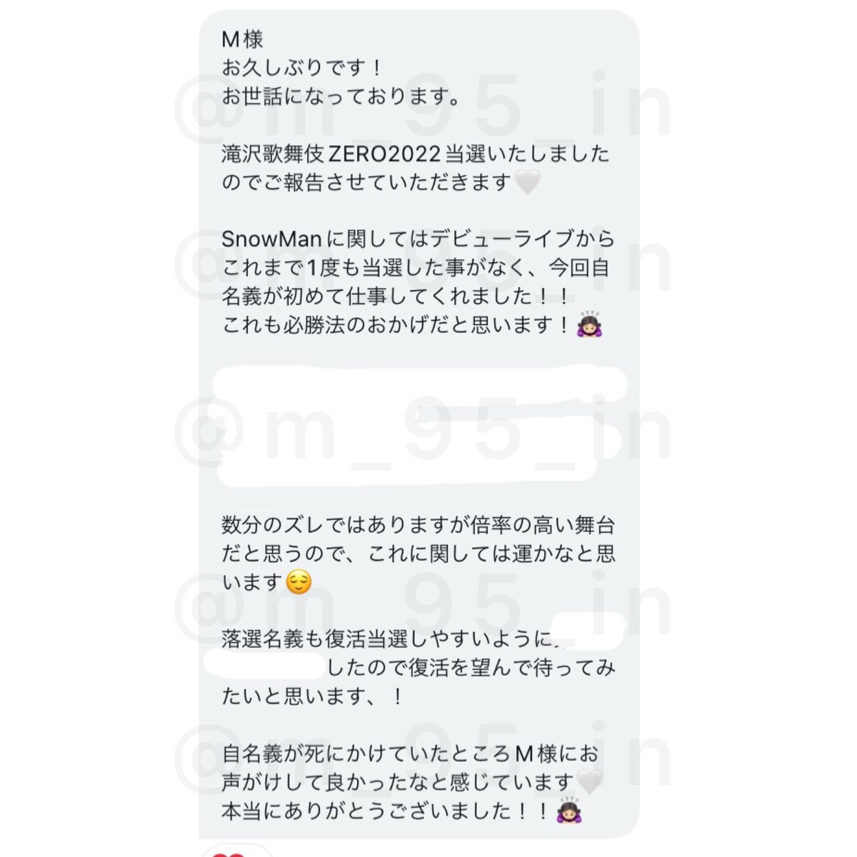 m_95_in's tweet photo. #滝沢歌舞伎 ご当選報告たくさんいただきました❤️‍🔥皆様本当におめでとうございます✨ https://t.co/6t6uVSaYa4