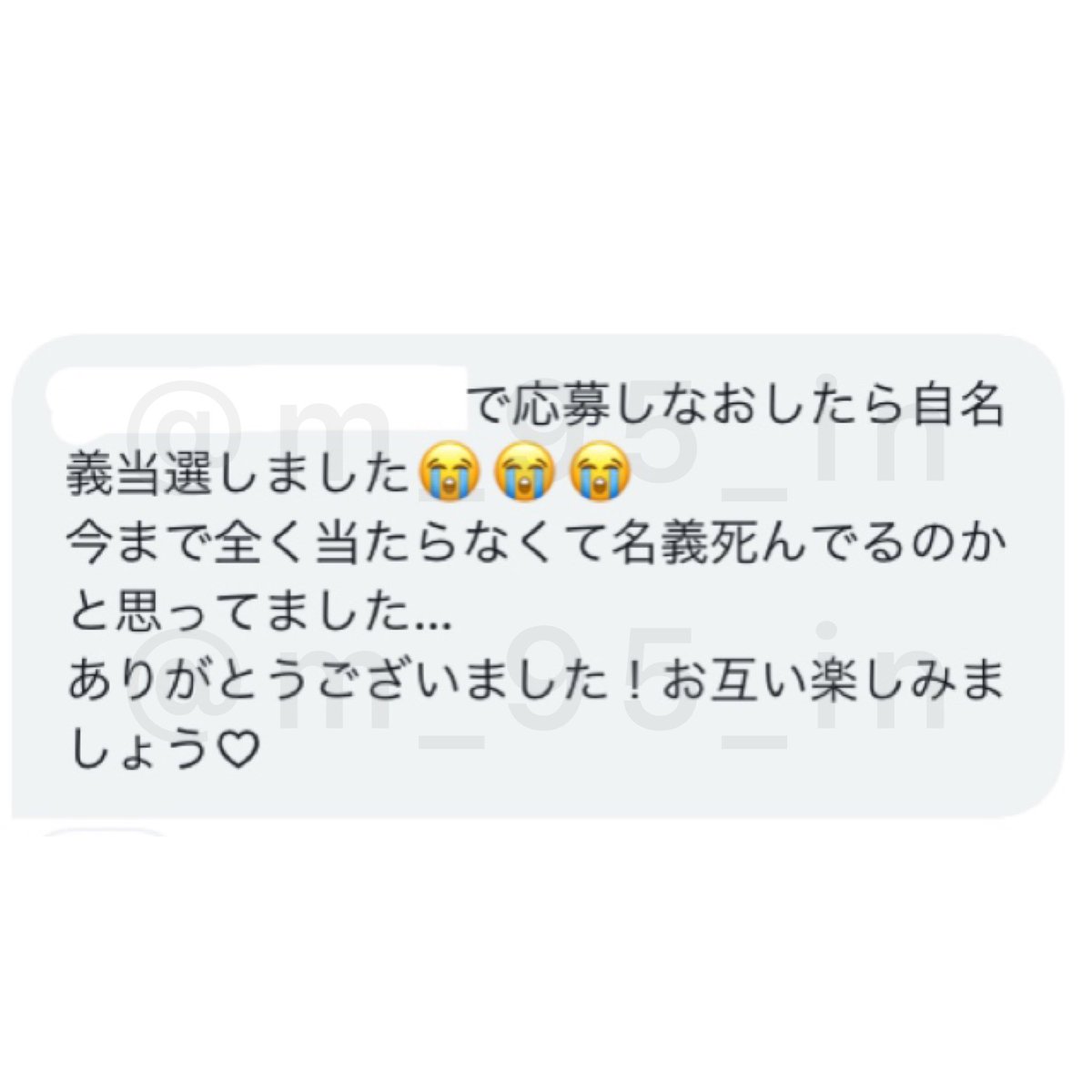 m_95_in's tweet photo. #滝沢歌舞伎 ご当選報告たくさんいただきました❤️‍🔥皆様本当におめでとうございます✨ https://t.co/6t6uVSaYa4