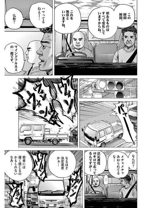 マインドフルネスです。(3/5) 
