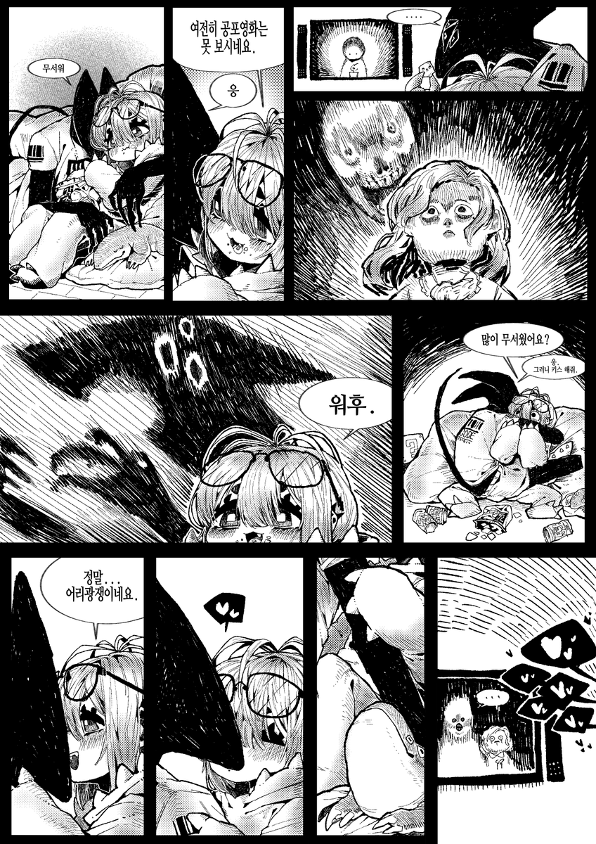 그러니 우리집 순애 봐줘잉 