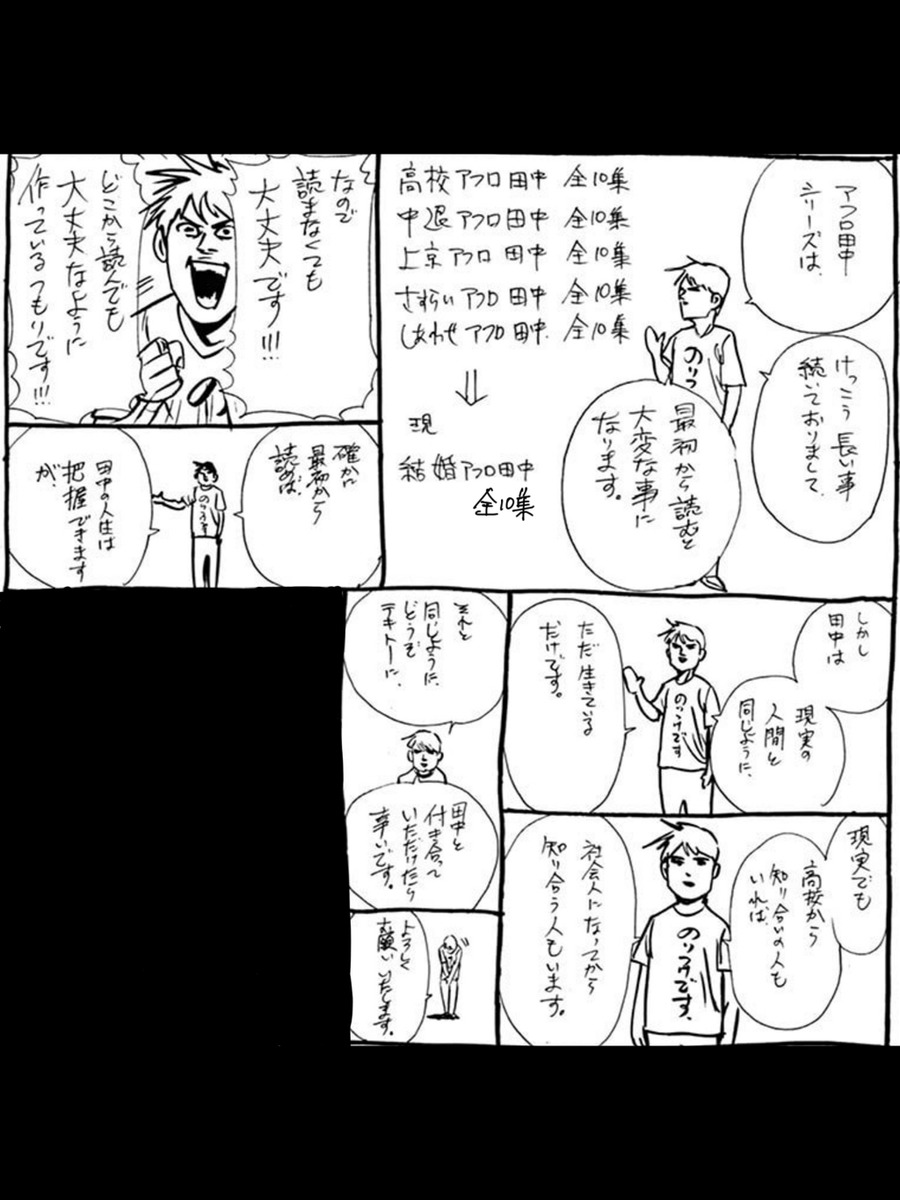 マインドフルネスです。(5/5)

「アフロ田中」シリーズ

試し読みと 書店、電子書店、いろいろ  
https://t.co/WZ7VRrV3PV

楽天books   https://t.co/nGxQZmc6EI

Amazon   https://t.co/uPuwNUncno

マンガワン 全巻一気 1日1話無料 
https://t.co/OohO8DJepA 