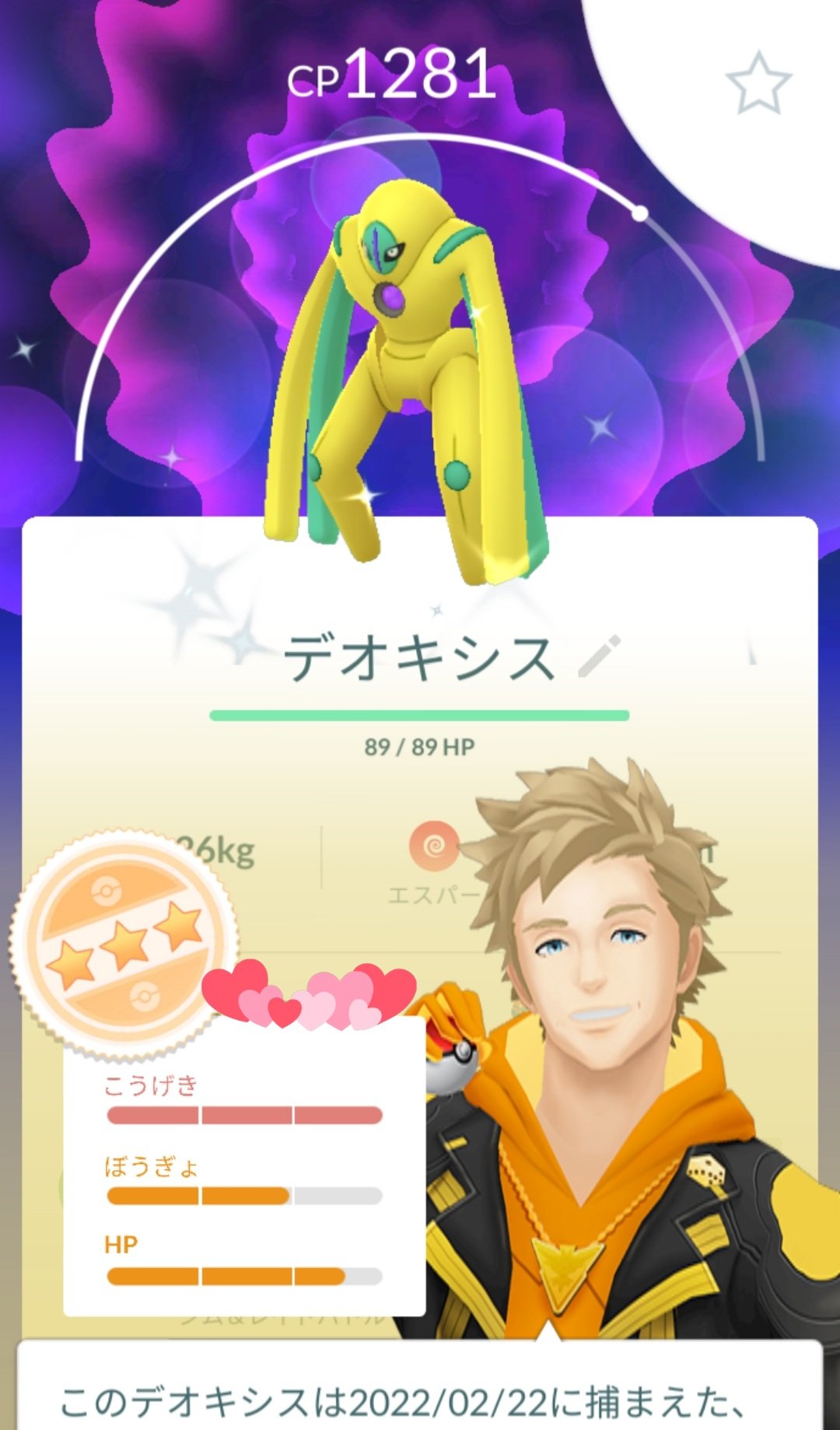 デオキシスディフェンスフォルム Twitter Search Twitter