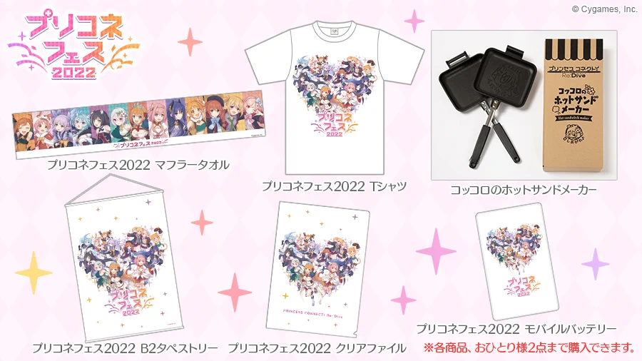 プリンセスコネクト！Re:Dive公式 on X: 