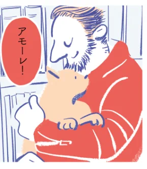 ねことおとこ 