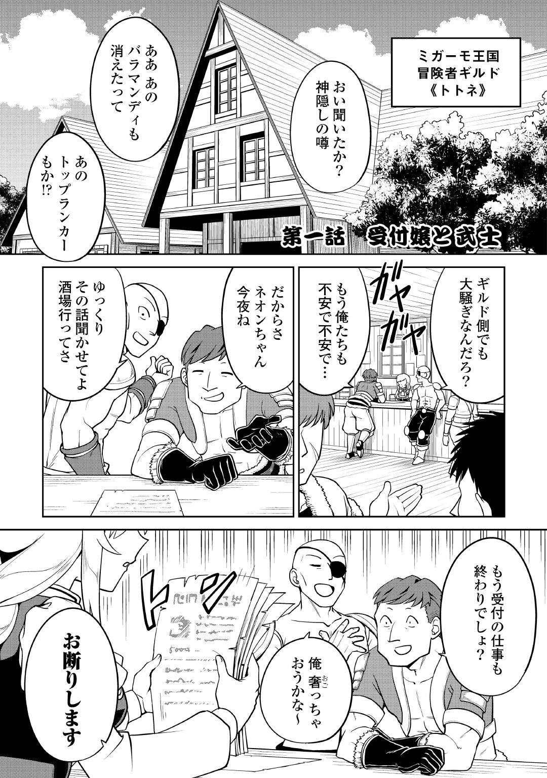 アルファポリス 中世日本に冒険者ギルド誕生 違世界へ飛ばされた冒険者ギルド受付嬢の運命や如何に 和風世界を旅する異色ファンタジー 1 8 T Co Wcowow4ikf 異色 和風 ファンタジー ギルド受付嬢 無料漫画 T Co Nvuvldz1lv