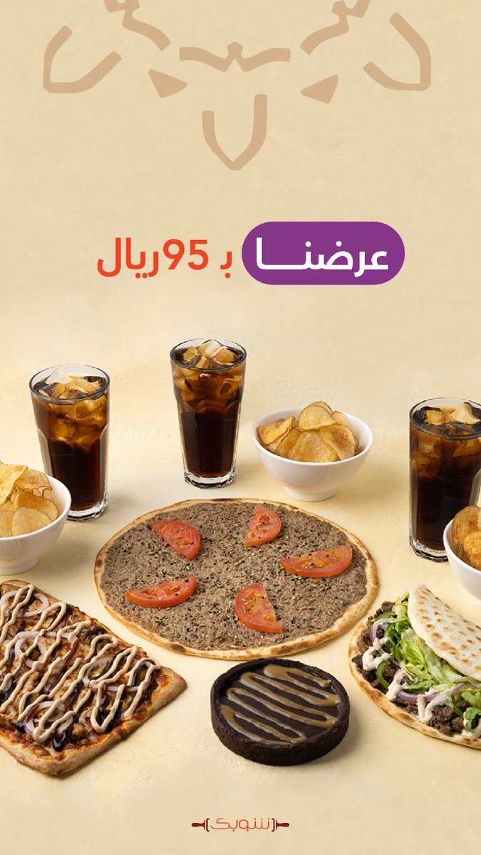 عرضنا ليوم التأسيس ب95ريال💚
اختر 3فطائر+3شيبس+3مشروب +حلى

"العرض لفتره محدوده"