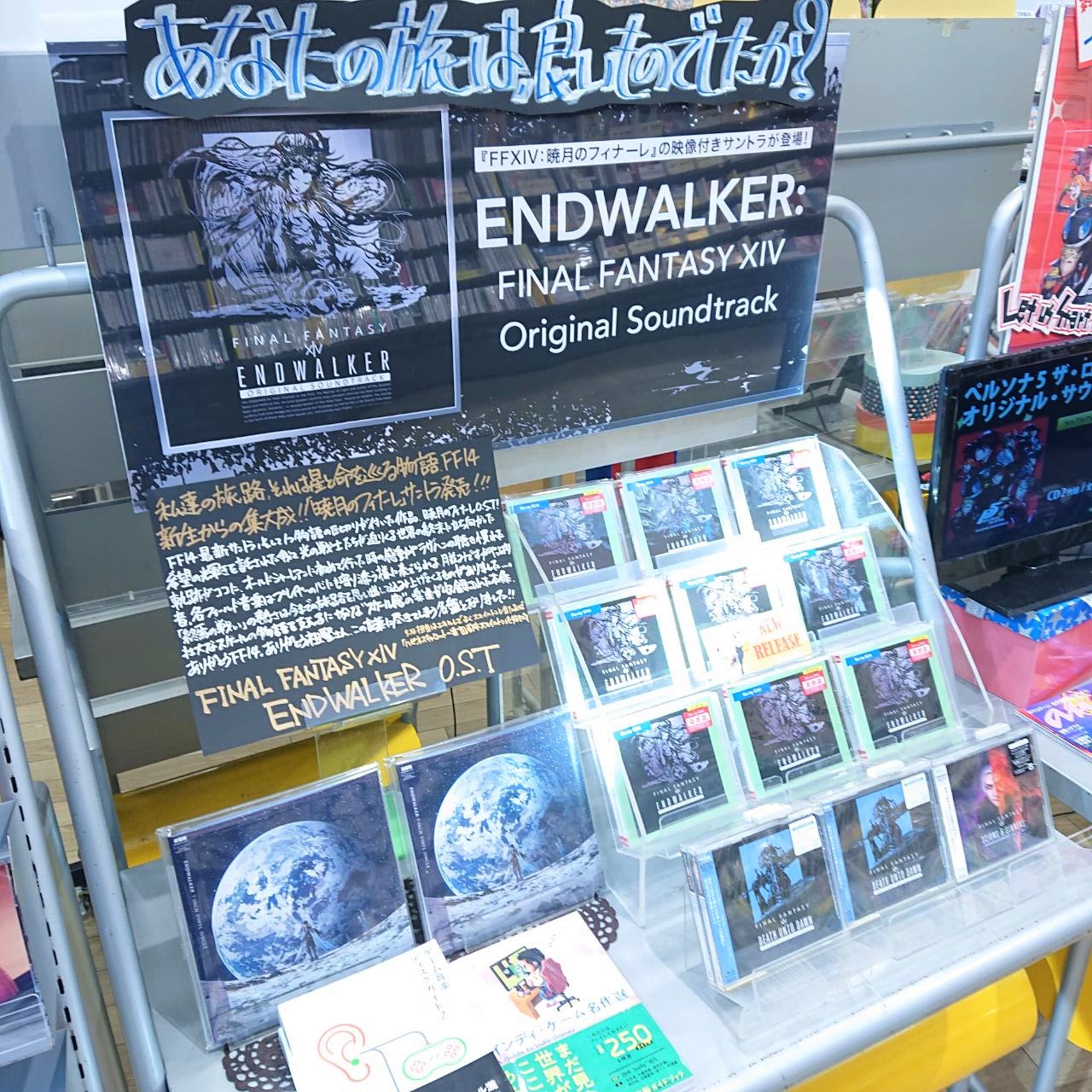 タワーレコード新宿店 Toweranime新宿 ファイナルファンタジーxiv 暁月のフィナーレ のサントラ Endwalker Final Fantasy Xiv Original Soundtrack が本日入荷 暁月のフィナーレ の楽曲62曲に加えて主題歌 Endwalker や映像コンテンツ