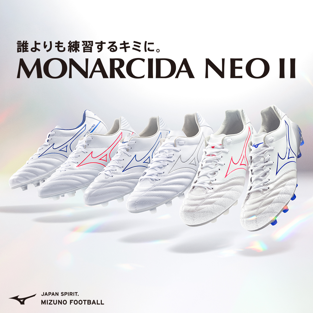 MIZUNO_FTB_jp's tweet photo. 🔥解禁🔥

"REBULA CUP"
ファーストタッチで、ゲームを変えろ。

"MONARCIDA NEO Ⅱ"
誰よりも練習するキミに。

日本製JAPANからKIDSまで
PRE FUTURE COLORが登場✨

3月11日(金)から順次発売予定⚽
#ミズノフットボール https://t.co/DqD0FfQQ15