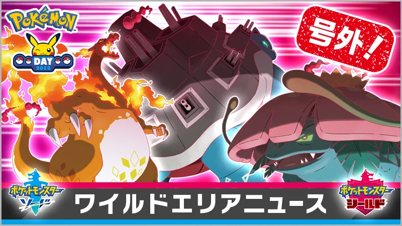 ポケモン公式 on X: 