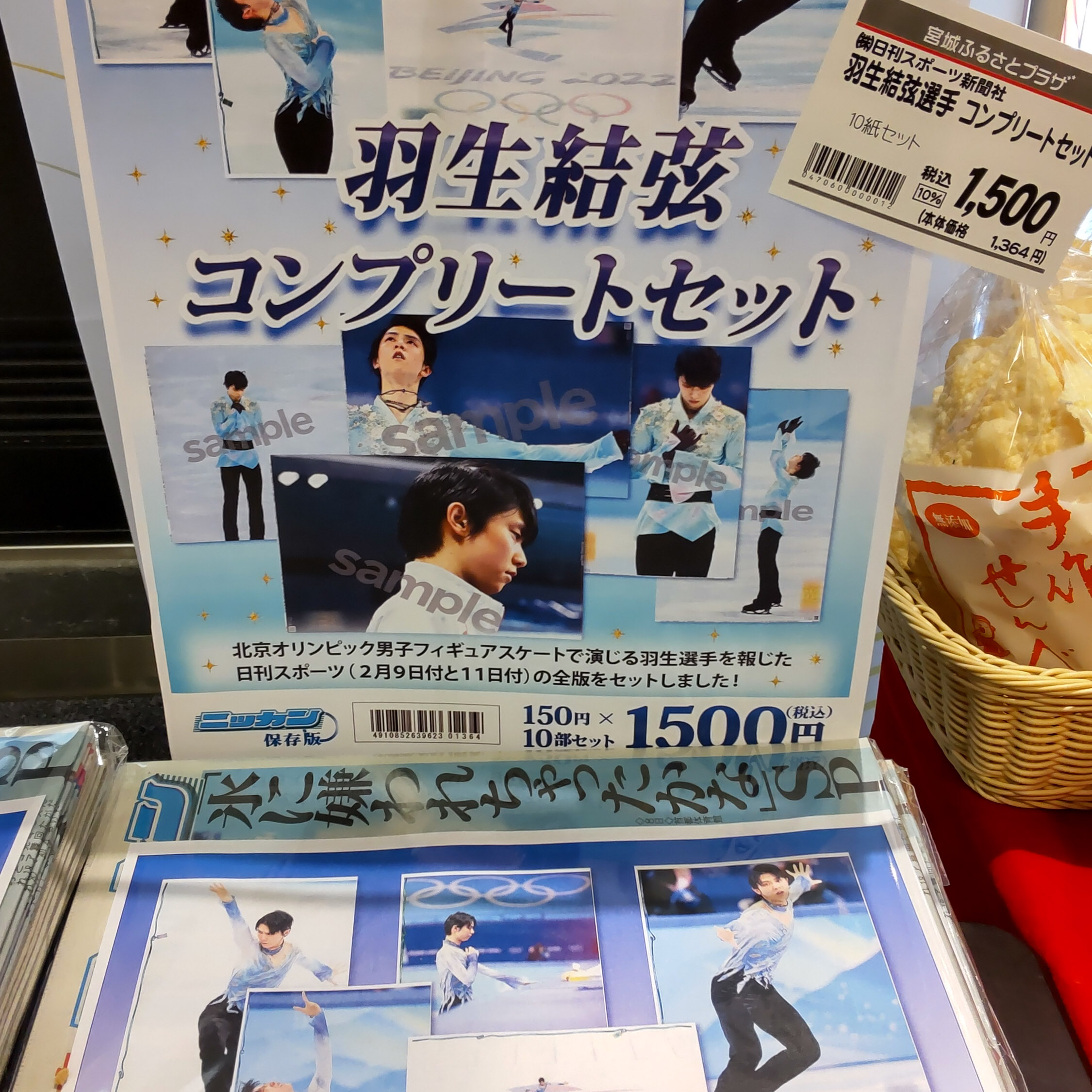 羽生結弦 新聞記事 2022年 セット 羽生結弦 新聞記事 2022年 セット 羽生結弦 7月9月付