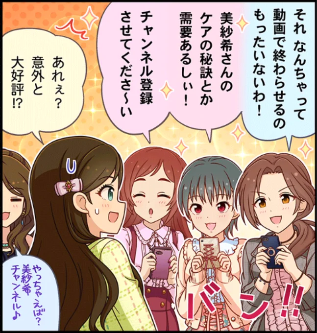 222ガシャの数少ないねこ要素(あやかの口) 