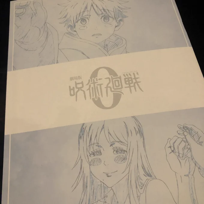 やっとこさ観る! 