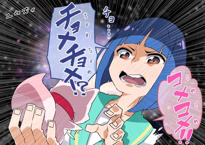 白鳥百合子「な、なんていかがわしい!!」
#トロピカル〜ジュプリキュア 
#デリシャスパーティプリキュア 