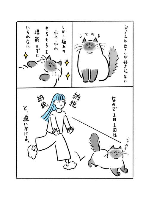 スーパー猫の日、との事で、以前描いたマイラブ❤️ぷっくん漫画を再掲。

そして偶然お仕事で只今猫を描きまくってます🐈 