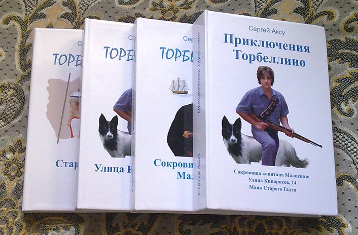 litres.ru/sergey-aksu/