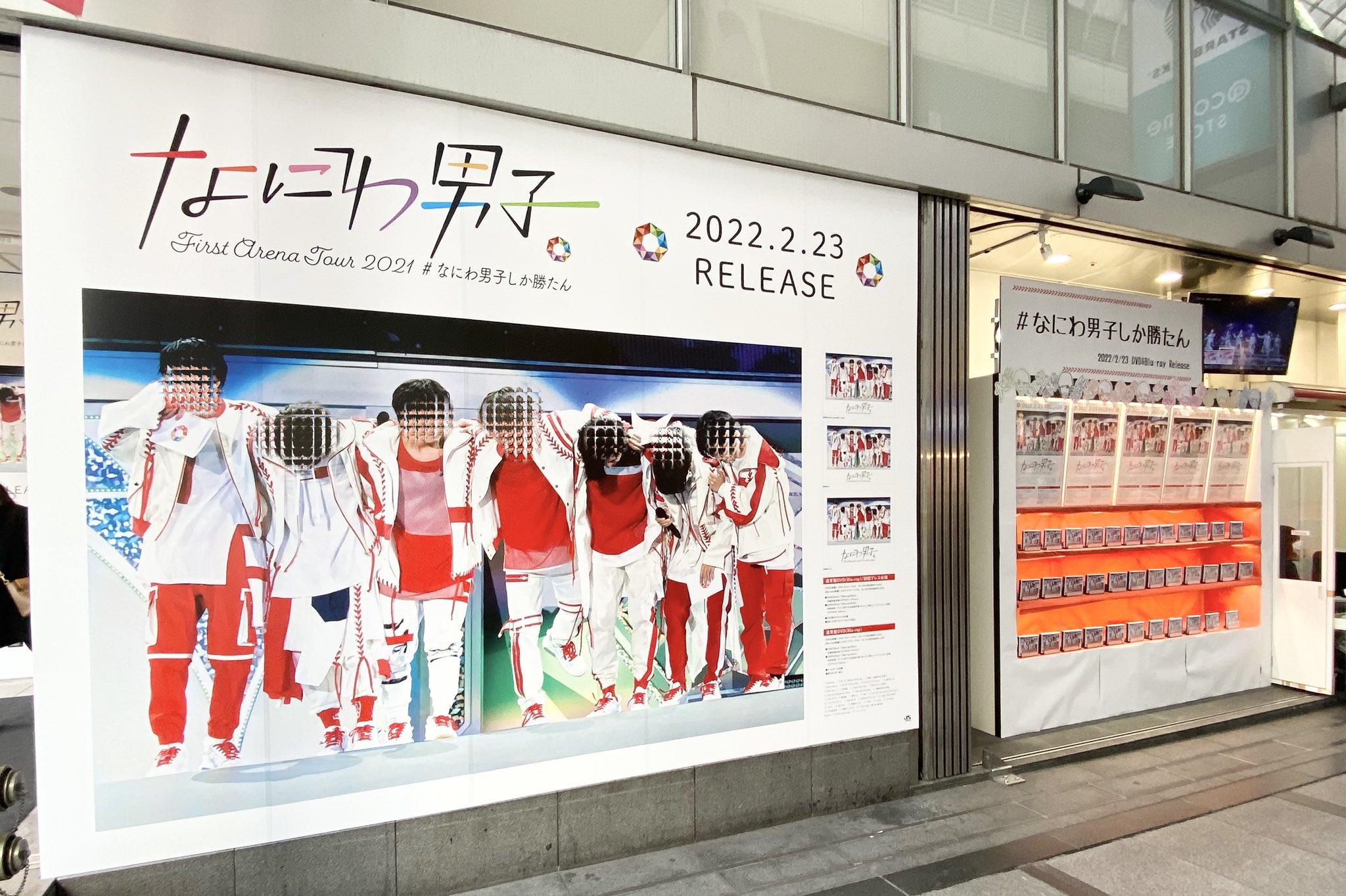 Tsutaya Ebisubashi なにわ男子 なにわ男子 First Arena Tour 21 なにわ男子しか勝たん Live Dvd Amp Blu Ray フラゲ日 大阪松竹座のすぐお隣さん 戎橋筋商店街 Tsutaya Ebisubashi 店頭で 勝たんコン Dvd Amp