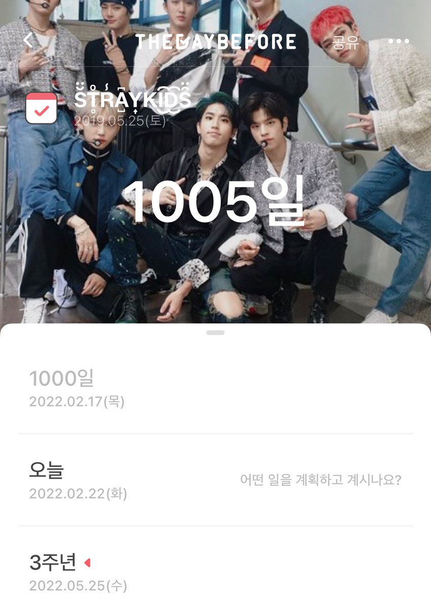 straykids0318's tweet photo. 스키즈 입덕 1000일 언제 넘엇대 https://t.co/yaDzqwhoVk