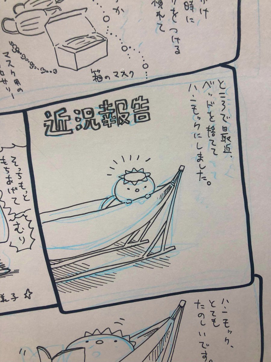 そしてこれがさっきお渡しした銀木犀のあとがきです 