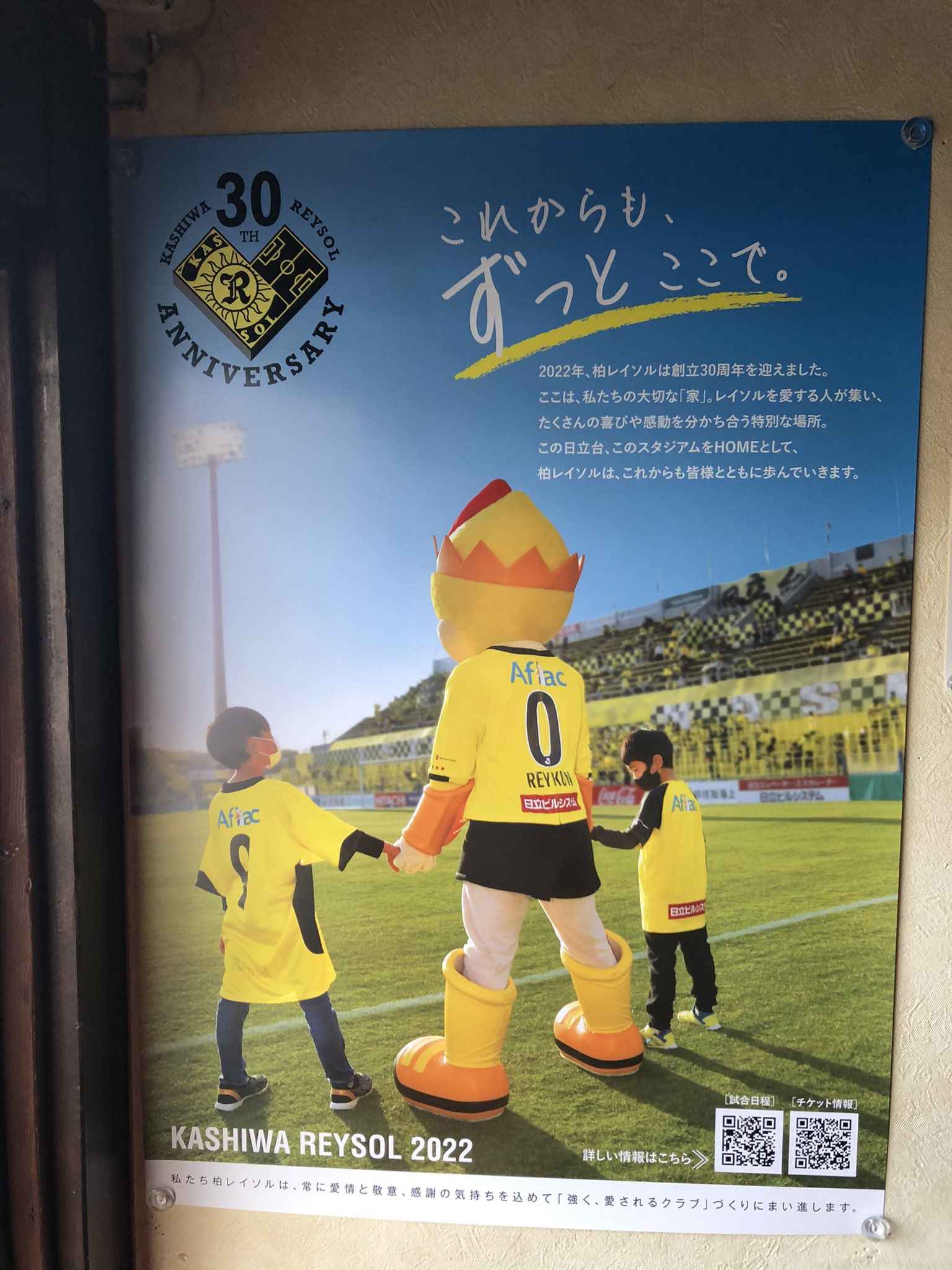 炭焼ホルモン かみやん Auf Twitter ほんと良いポスター 日程 レイソル30周年 O 今日頂きました パレット柏サポートコーナーに有りましたよ Kamoさん並びのマルエツさんの向かいの建物3階 柏レイソル 日程ポスター 30周年 パレット柏 T Co