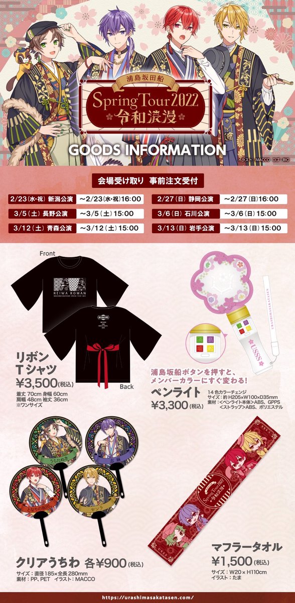 WEST. ぶらさげるヤツ 【むらさき】 2022 ライブツアー グッズ ◎◎ ジャニーズ WEST LIVETOUR 2022 Mixed Juice ぶらさげる