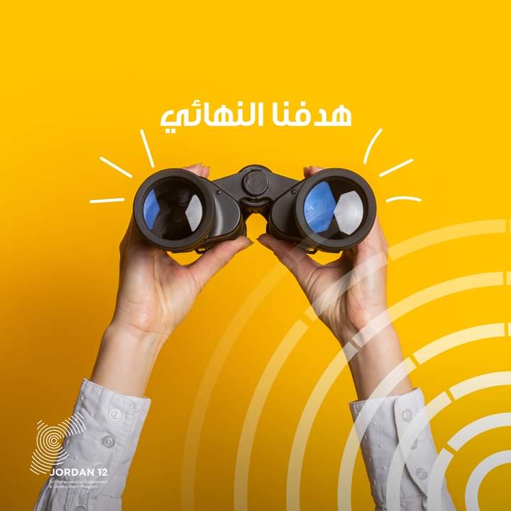 ٱنتزعت هالمكانة بالتقييم (الإدارة والتخطيط الإستراتيجي) لإنه لم ألهث وراء الآخر ، وكنت غارقة تماماَ بالتفاصيل وبتعامل مع الآخر
 ك نِد ، ولإنه كان همي التفوق والتقدم
والإنجاز لإسمي ومجتمعي وبلدي..
اليوم رح نبلش 👣next ، متحمسة وكالعادة ما نمت ☕
الحمدلله من قبل ومن بعد
Jordan12✨