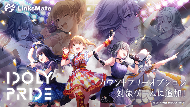 リンクスメイトのゲーム連携 グランブルーファンタジー の特典はこちら