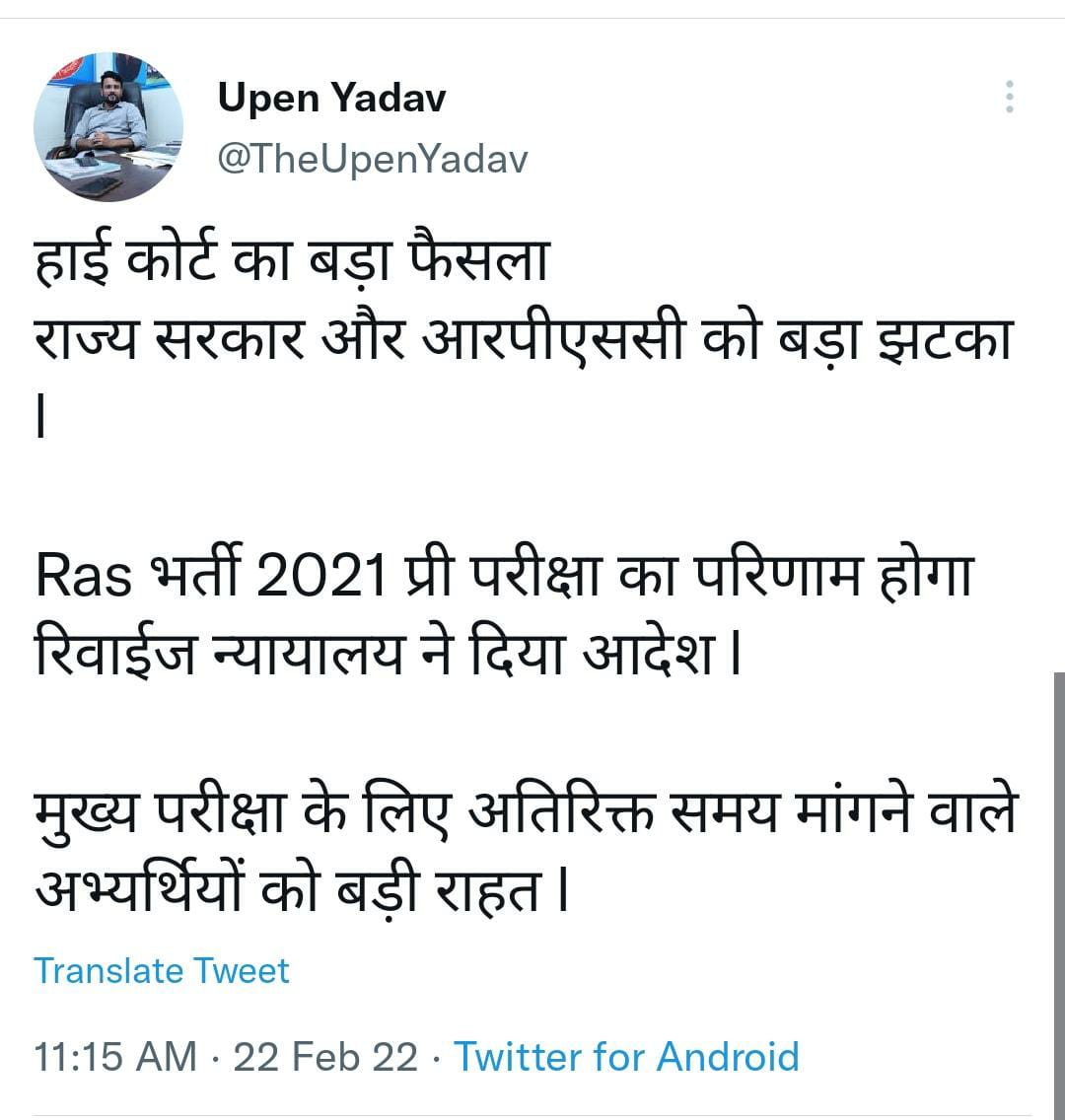 Rashkagauri's tweet photo. राह की धूप बड़ी काम आई, छांव होती तो सो गए होते।
#RASMAINSPOSTPONE 
@TheUpenYadav https://t.co/Ny57vPxJES