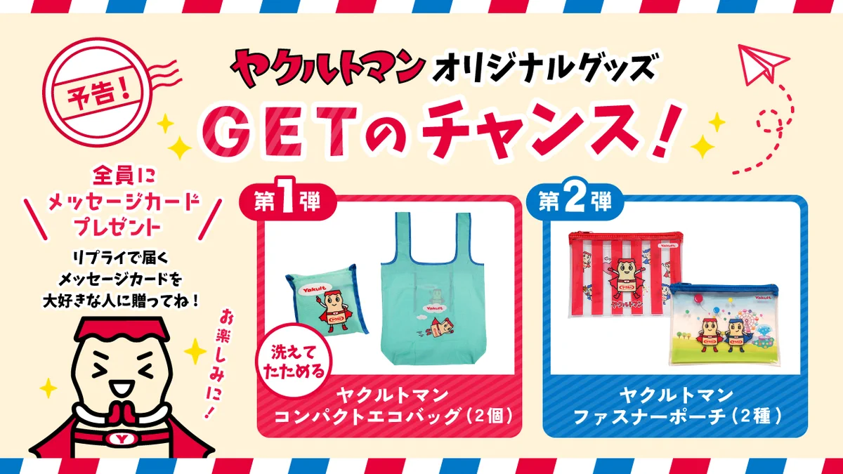 ヤクルト大好きマン様 リクエスト 2点 まとめ商品 FMLlQYPacAEuyxG?format=webp&