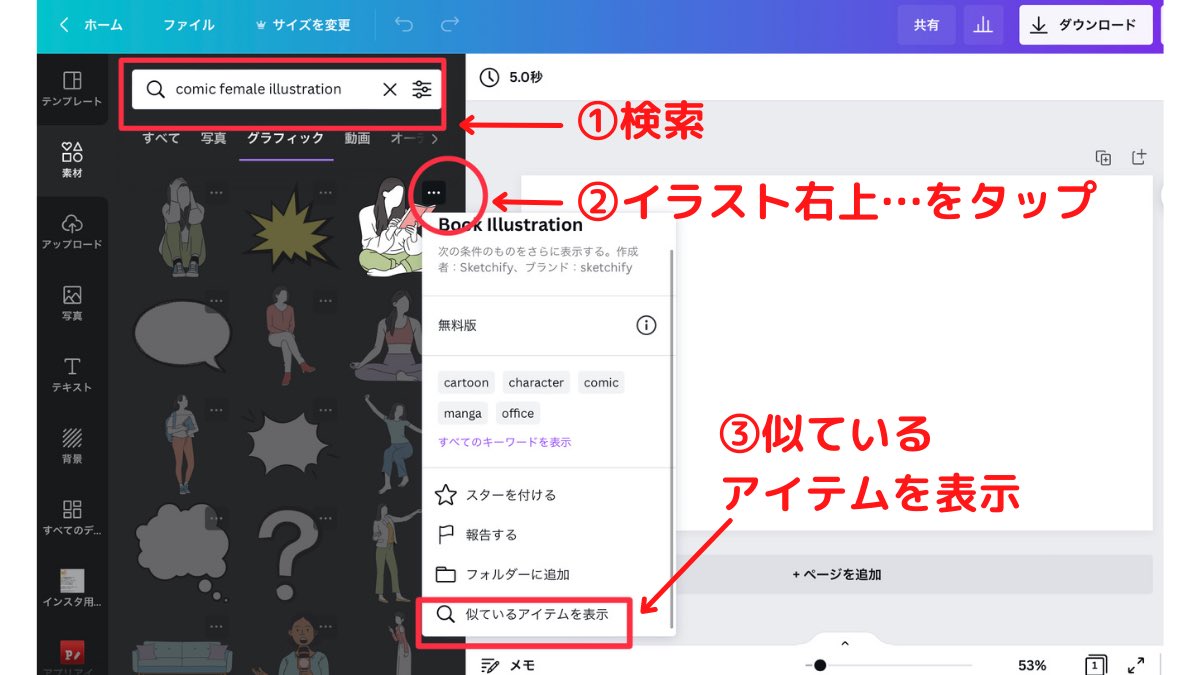 marie_okawa's tweet photo. Canvaで汎用性高すぎのおしゃんな人物イラスト見つけた〜！

女性イラストの場合は「comic famale illustration」でグラフィック検索。
このシリーズのイラスト右上の…から似ているアイテム表示してみて！

色変更・左右反転可能・しかも無料。
美容でもファッションでもあらゆるジャンルで使えるな。 https://t.co/PUD0AV8jXd