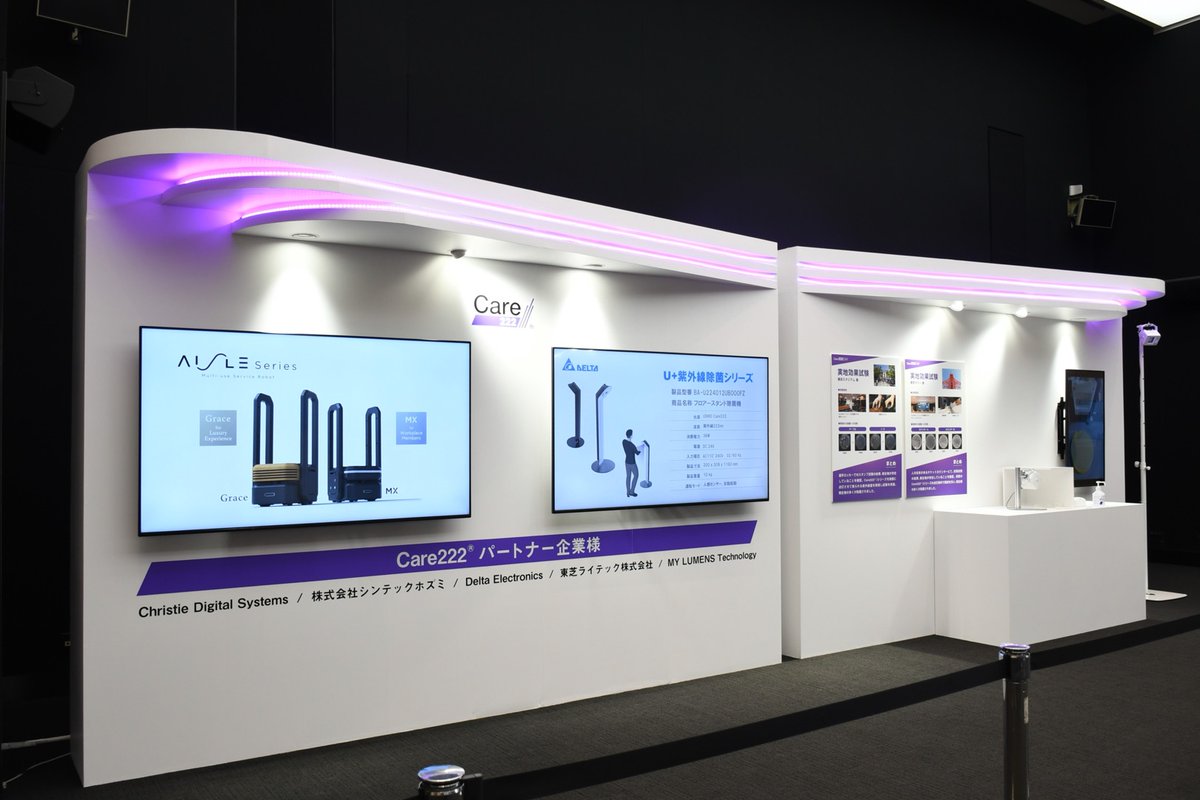 Terry58868625's tweet photo. Today's Care222 Day!

We are at Ushio Care222 DAY Exhibition.

My Lumens wish you all a happy and safe Care222 Day.

Care for you, Safe for you, and Protect you!

#Ushio #Mylumens #Care222day #Care222 #faruvc #222nm #healthcare #Covid19 https://t.co/72nX8iVyuH