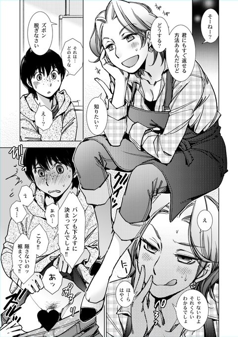 それくらいわかるでしょ 