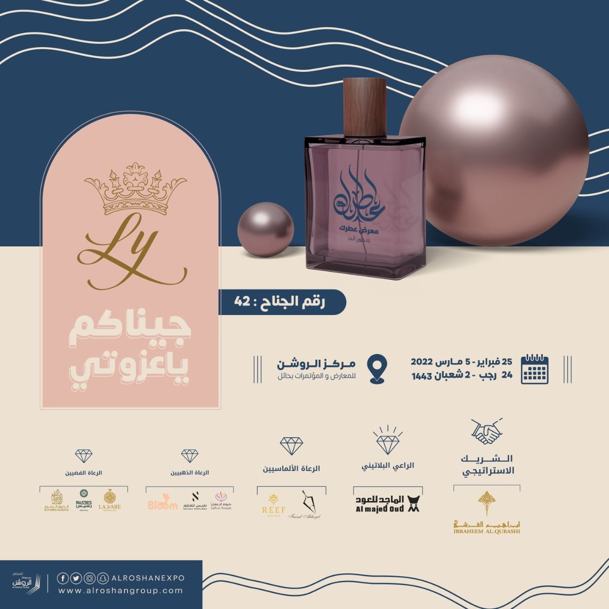 حياكم الله أهل حائل